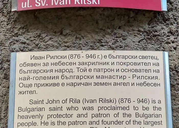 شقة St. Ivan Rilski Flat